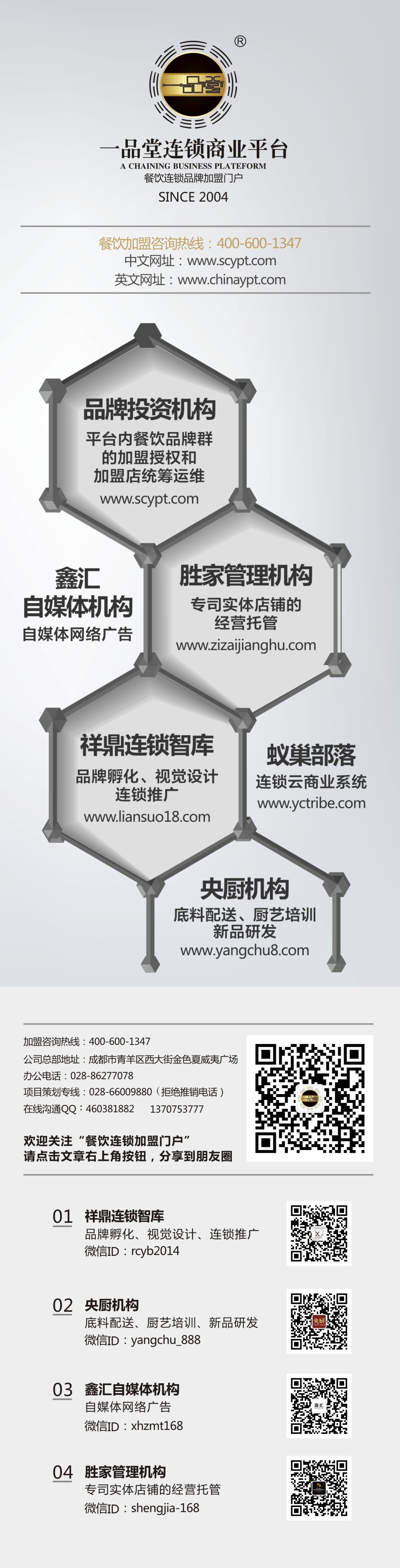 成都特色三味火鍋加盟品牌三國演繹老火鍋標準形象店店重磅來襲，給你全新視覺與味覺上的享受（圖）_8