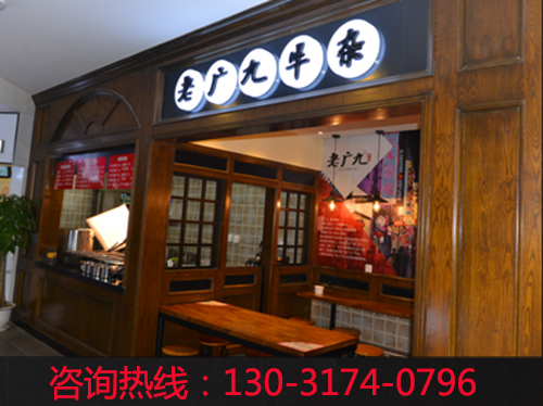 蘿卜牛雜加盟（圖）_1