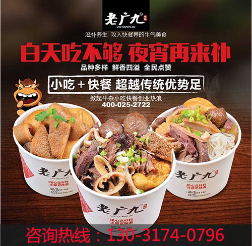 蘿卜牛雜加盟價格（圖）_3