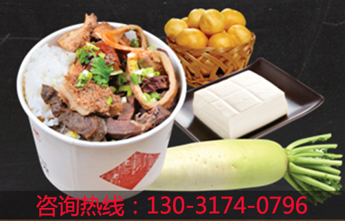 蘿卜牛雜店加盟店（圖）_2