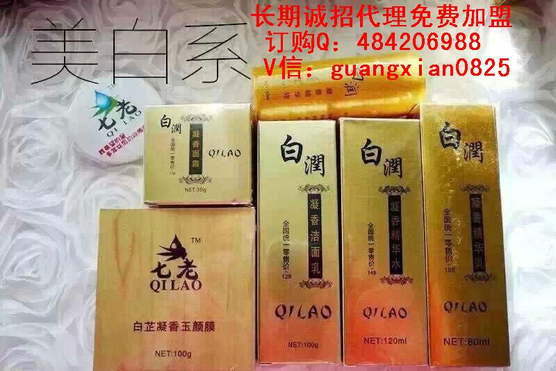 七老護(hù)膚品圖片(圖)_1