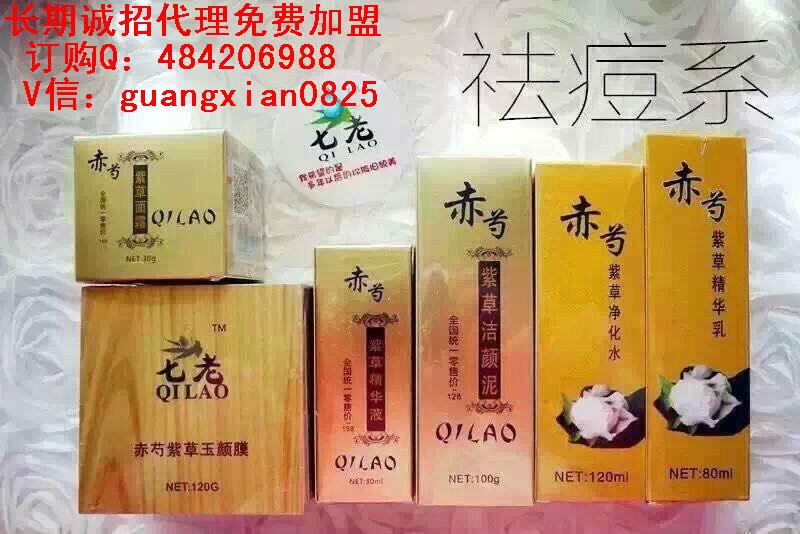 七老護(hù)膚品圖片(圖)_3