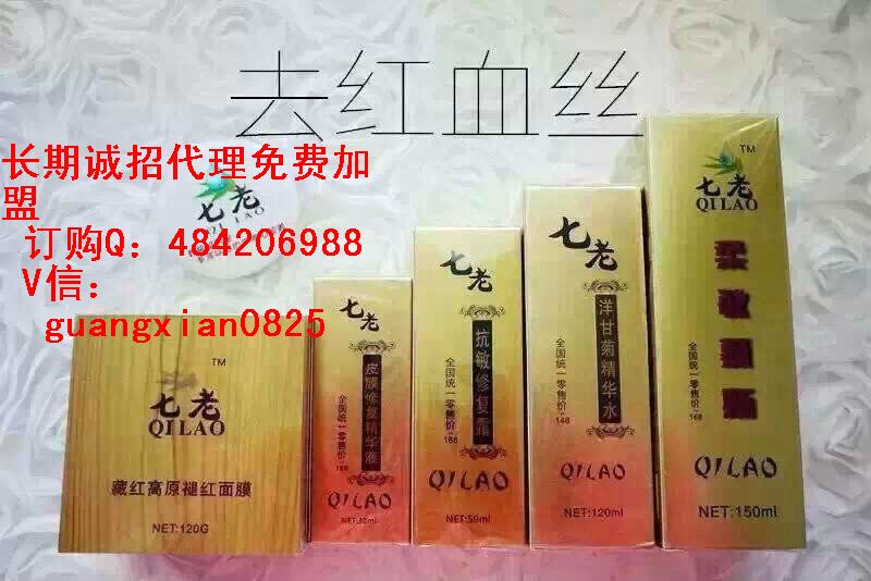 七老護(hù)膚品圖片(圖)_4