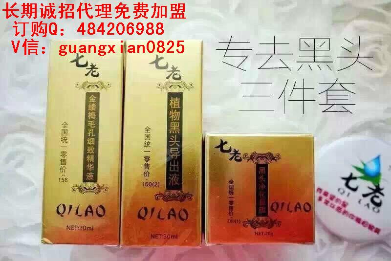 七老護(hù)膚品圖片(圖)_6