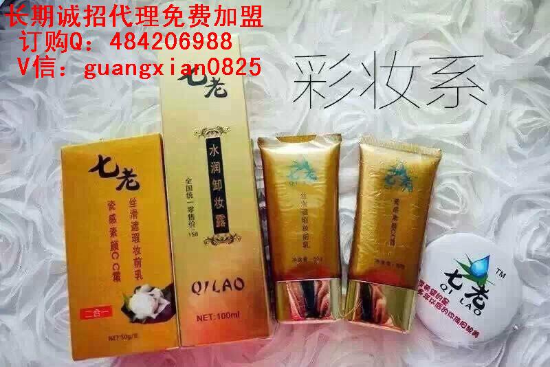 七老護(hù)膚品圖片(圖)_8