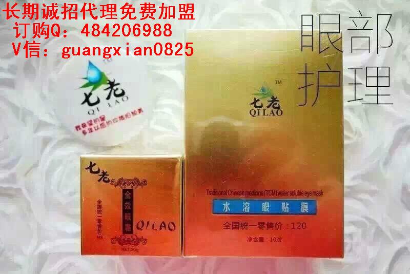 七老護膚品價格表_7