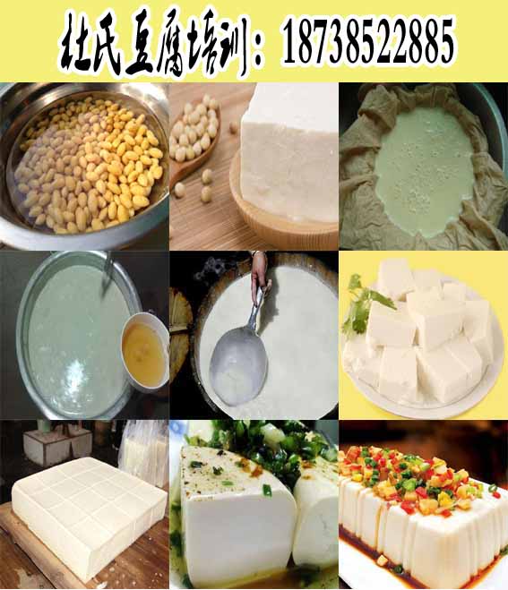 哪里教豆腐制作技术学做豆腐干卤水点豆腐培训豆腐制作方法（图）_1