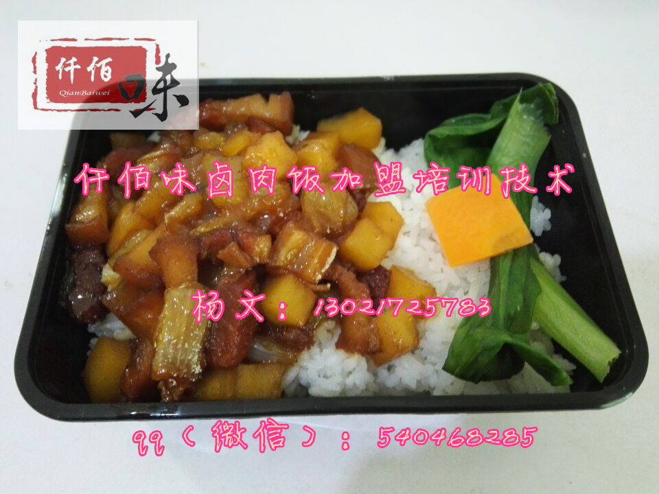 特色蓋澆飯適合送外賣的熱門快餐培訓(xùn)（餓了嗎）最受歡迎的外賣項(xiàng)目_2