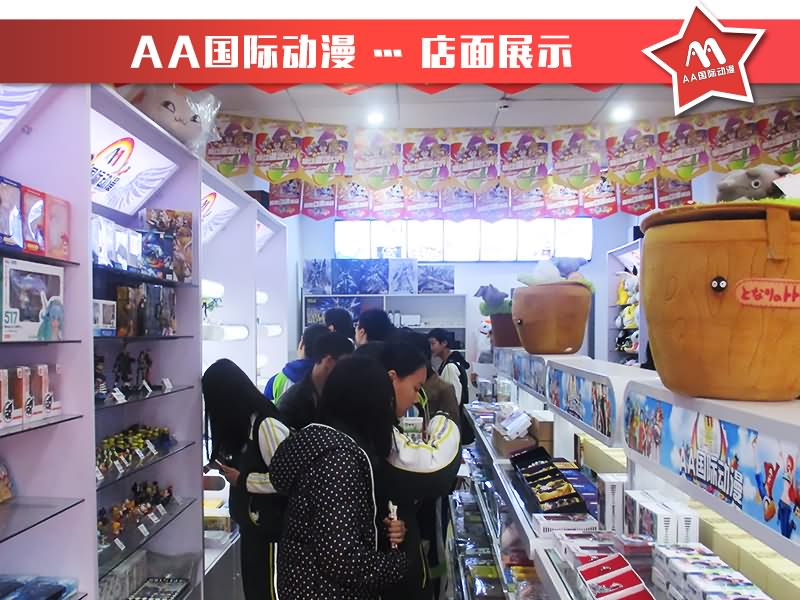 新人開動漫店必看幾點(diǎn)_1