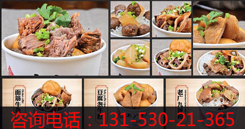 連鎖品牌蘿卜牛雜店加盟（圖）_2