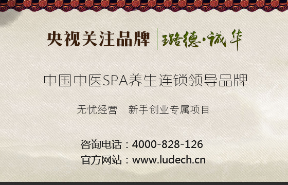 中醫(yī)經(jīng)絡(luò)養(yǎng)生加盟 360度售后服務(wù)支持_1