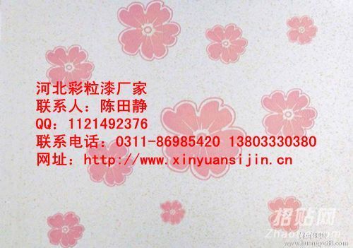 山西3D水彩漆加盟-鑫似錦免費鋪貨_1