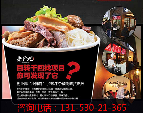 特色小吃牛雜加盟（圖）_1