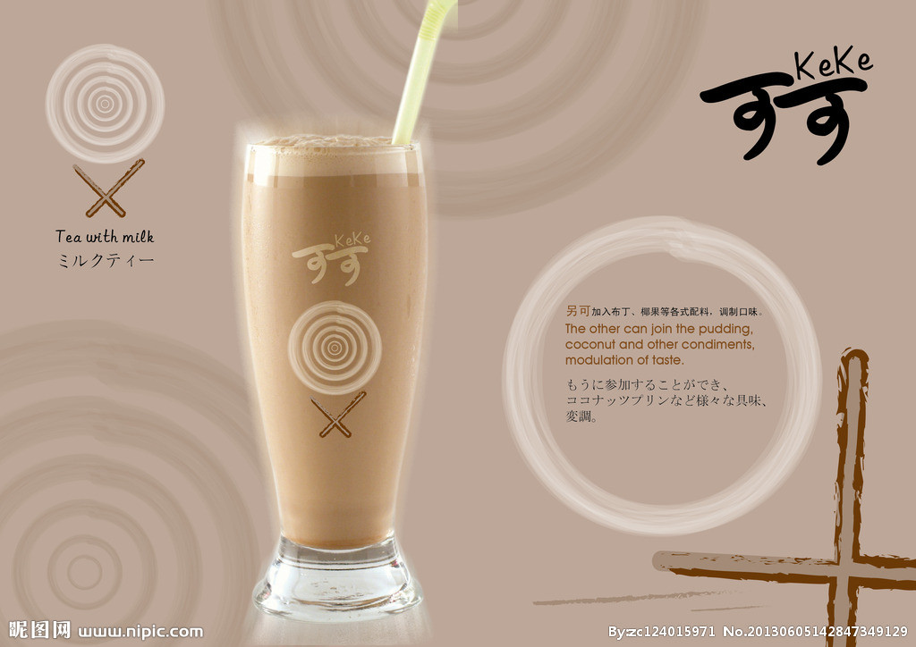 培訓(xùn)奶茶做法-哪里有教做奶茶技術(shù)的（圖）_1