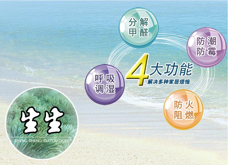 室內(nèi)空氣污染加劇，生生硅藻泥成環(huán)保裝修首選_5