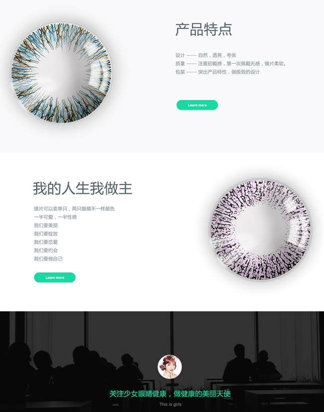 歐菲兒OFIR隱形眼鏡加盟－-讓你眼中的景色分外美麗（圖）_1