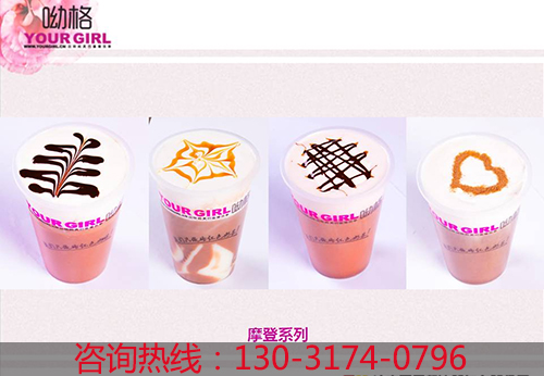 果飲加盟價格（圖）_1