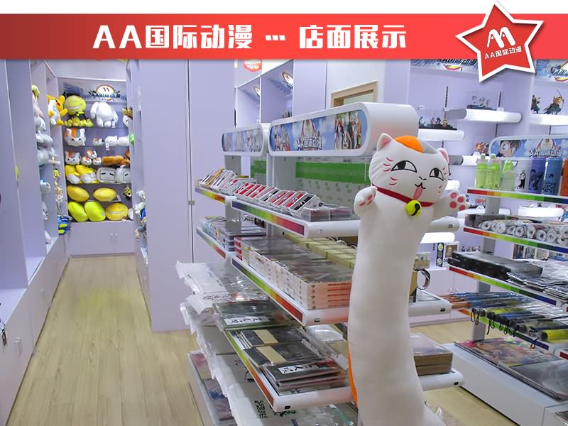 創(chuàng)業(yè)開(kāi)店AA國(guó)際動(dòng)漫為你保駕護(hù)航_2