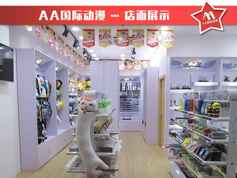如何經(jīng)營好一家動(dòng)漫店_2