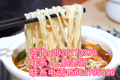 山東濰坊哪里有安徽牛肉板面技術(shù)做法培訓(xùn)班_1