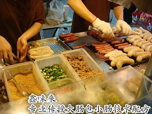 正宗臺(tái)灣大腸包小腸加盟培訓(xùn)大陸指定培訓(xùn)中心_2