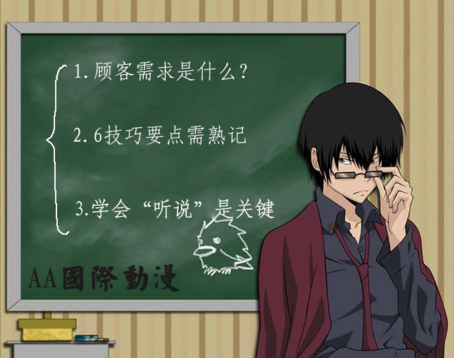 動漫店財富自飛來？掌握“顧客需求”6技巧！_1