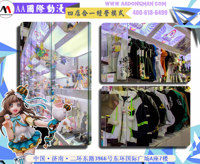 動漫店財富自飛來？掌握“顧客需求”6技巧！_3