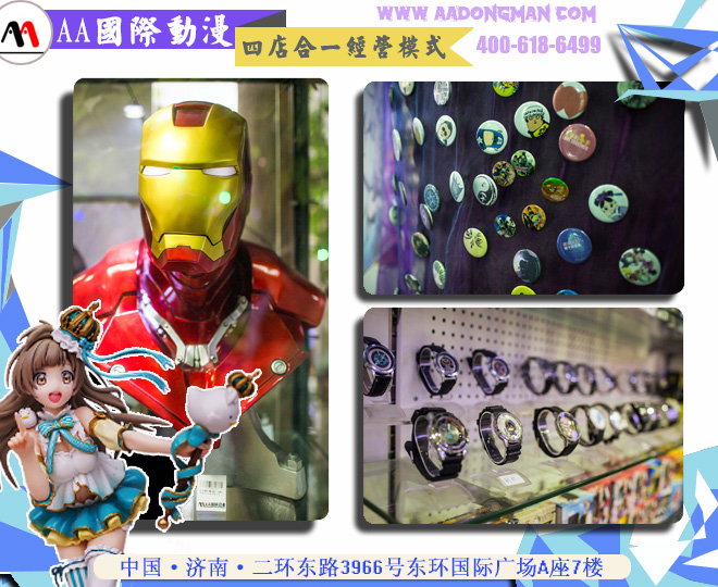 動漫店財富自飛來？掌握“顧客需求”6技巧！_4