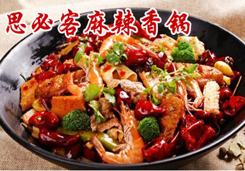 思必客麻辣香鍋加盟費(fèi)多少錢 加盟思必客麻辣香鍋需要多少錢_1
