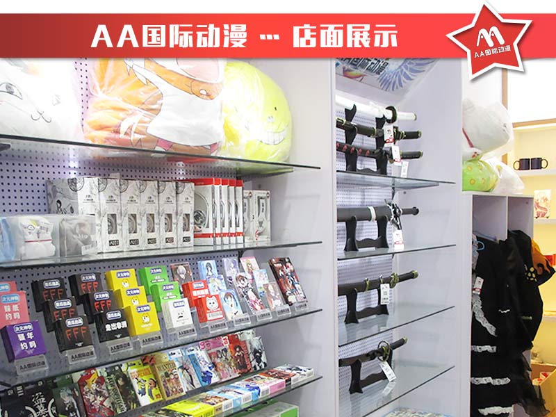 給大學(xué)生的動(dòng)漫店開(kāi)店建議_1