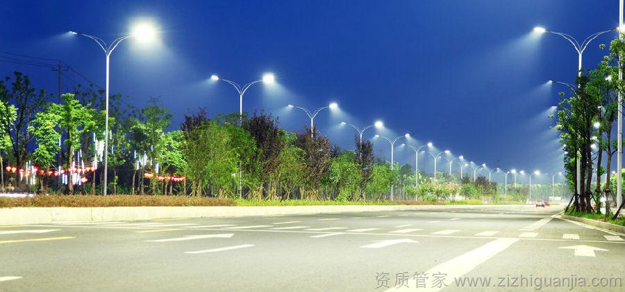 申請(qǐng)城市及道路照明工程資質(zhì)需要注意_1