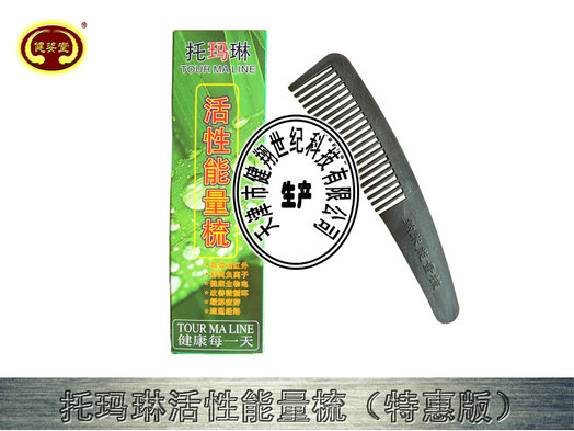 托瑪琳磁療能量養(yǎng)生梳頭部護(hù)理養(yǎng)生專業(yè)用品廠家現(xiàn)貨低價(jià)批發(fā)供應(yīng)_1