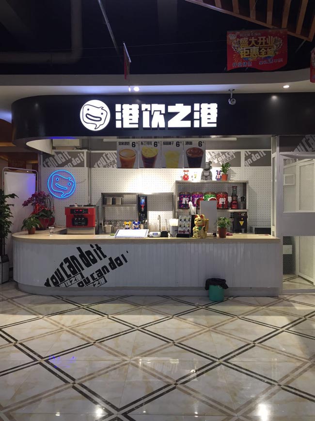 河南省濮陽市聯(lián)華城市廣場港飲之港店盛大開業(yè)!_1