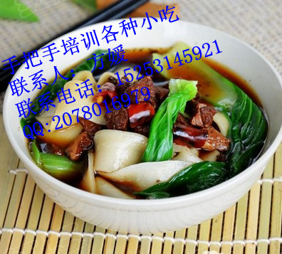 怎么做牛肉板面技術加盟安徽板面配方培訓_1