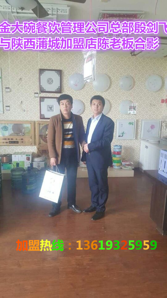 熱烈祝賀炎黃”金大碗”牛肉面第285家加盟店落成于陜西蒲城_1