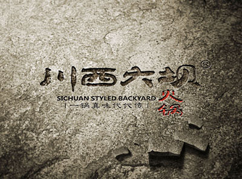 四川餐飲加盟排行榜知名火鍋連鎖店品牌川西大壩吸引安徽七天連鎖酒店投資人前來體驗太極鍋鍋的S型文化_1