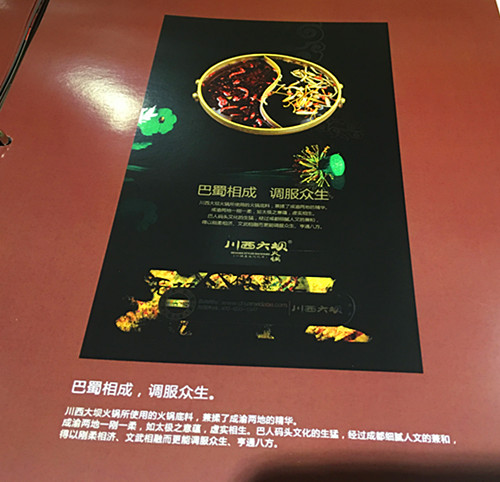 四川餐飲加盟排行榜知名火鍋連鎖店品牌川西大壩吸引安徽七天連鎖酒店投資人前來體驗太極鍋鍋的S型文化_4