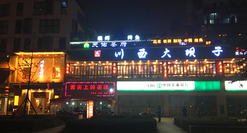 四川火鍋加盟品牌界史上最有氣質(zhì)的自選式－-會玩“太極”的川西大壩火鍋。_1