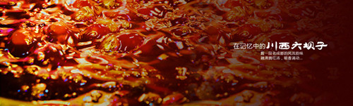 四川火鍋加盟品牌界史上最有氣質(zhì)的自選式－-會玩“太極”的川西大壩火鍋。_5