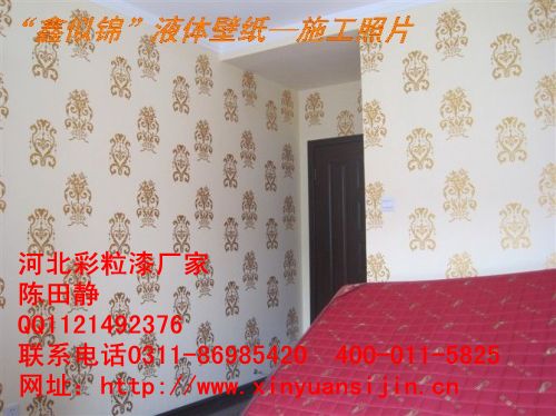 陜西液體壁紙是什么樣的裝修涂料產(chǎn)品_1