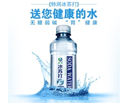 特润苏打水（中国首款不含防腐剂的品牌苏打水）（图）_1