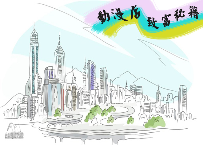 動漫店財富秘籍——商圈法則需牢記_1