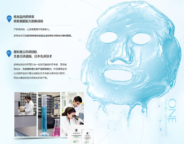 微商的強勢崛起，面膜類產(chǎn)品首當其沖（圖）_2