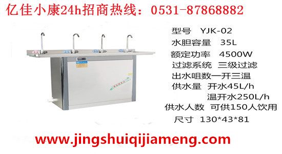 鎮(zhèn)原縣學(xué)校直飲水設(shè)備  億佳小康 校園直飲水優(yōu)質(zhì)品牌_1