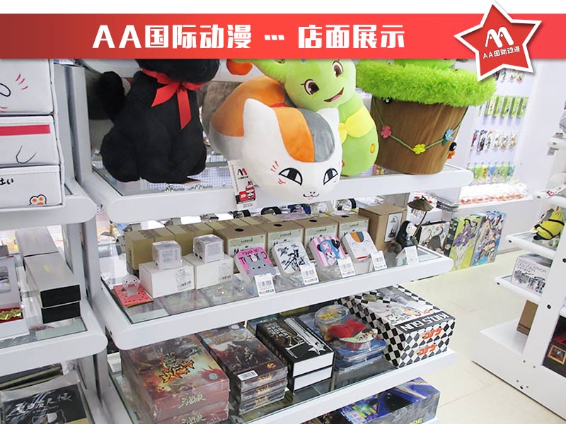 如何讓動(dòng)漫連鎖店成功經(jīng)營_2