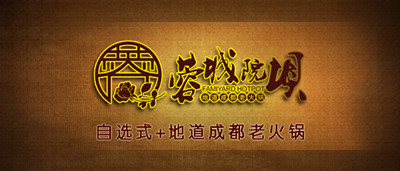 甘肅定西加盟商確立成都自助火鍋加盟排行榜首位蓉城院壩和蜀道三江老火鍋加盟意向_3
