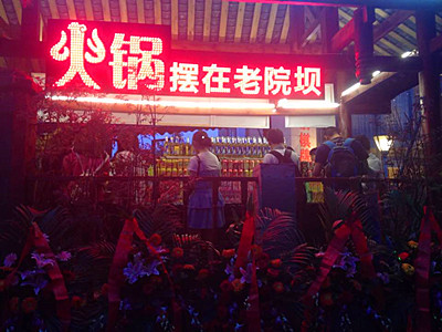 蓉城院壩成都最好吃的火鍋新華店開業(yè)！自助火鍋界的赤子唱響思鄉(xiāng)的紅歌！_5