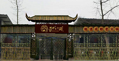 院壩里尋覓老自助火鍋休閑餐飲的味道_1