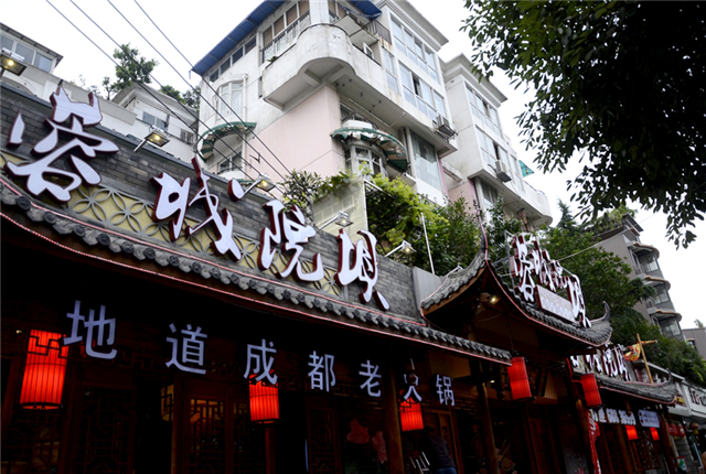 重慶最出名的火鍋也不及風(fēng)靡蓉城的老火鍋蓉城院壩_2