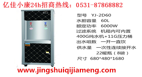 保定市唐縣直飲水工程  億佳小康  引領(lǐng)中國凈水行業(yè)技術(shù)_1